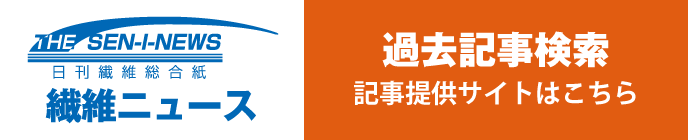 過去記事検索 記事提供サイトはこちら